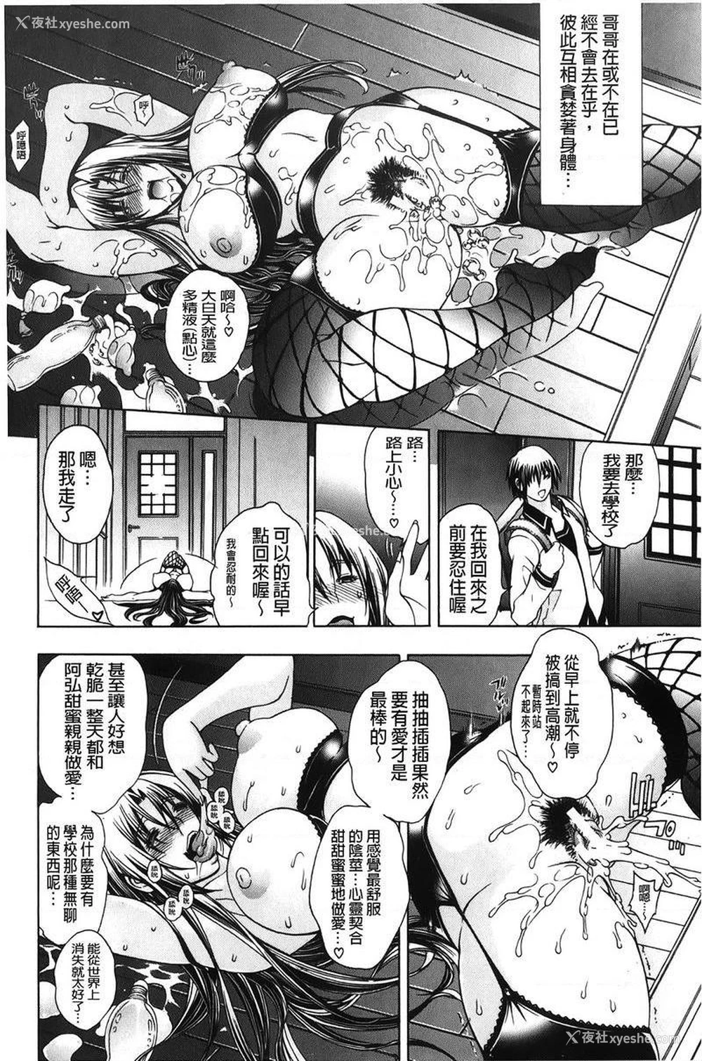 8P - 皇家Bitch花园