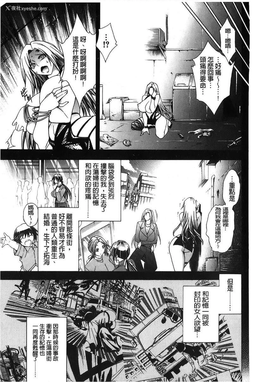 15P - 皇家Bitch花园
