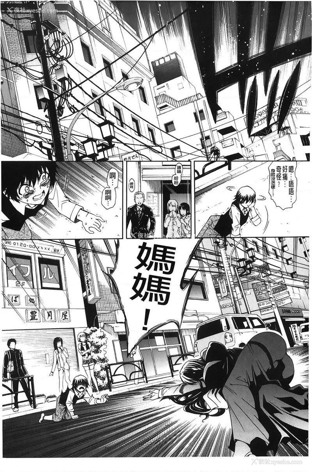 5P - 皇家Bitch花园