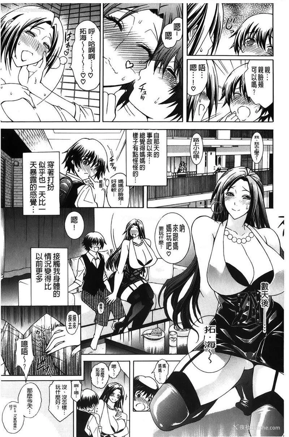 7P - 皇家Bitch花园