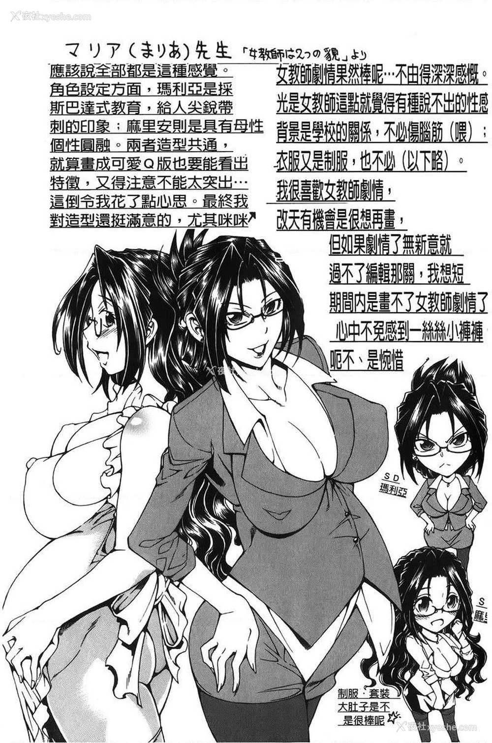 28P - 皇家Bitch花园