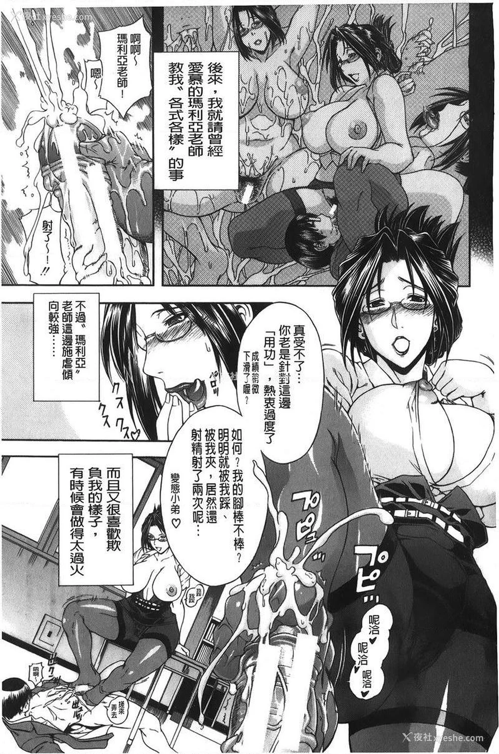 7P - 皇家Bitch花园