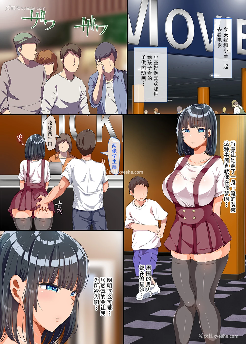 24P - 近所に引っ越してきた无防备・无抵抗巨乳美少女すみれちゃんにヤリたい放题な夏