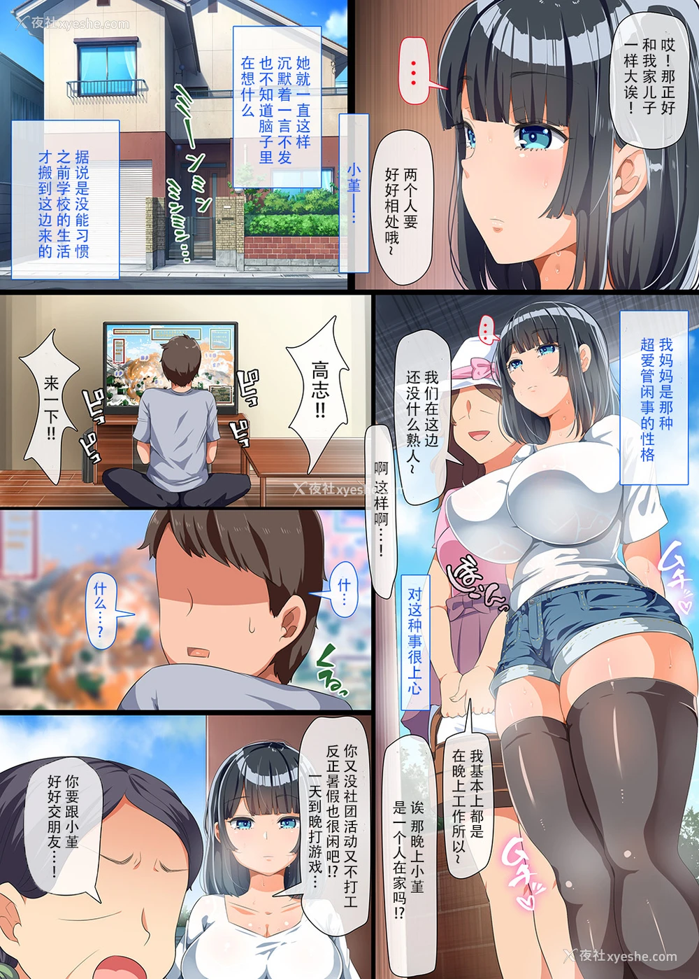 4P - 近所に引っ越してきた无防备・无抵抗巨乳美少女すみれちゃんにヤリたい放题な夏
