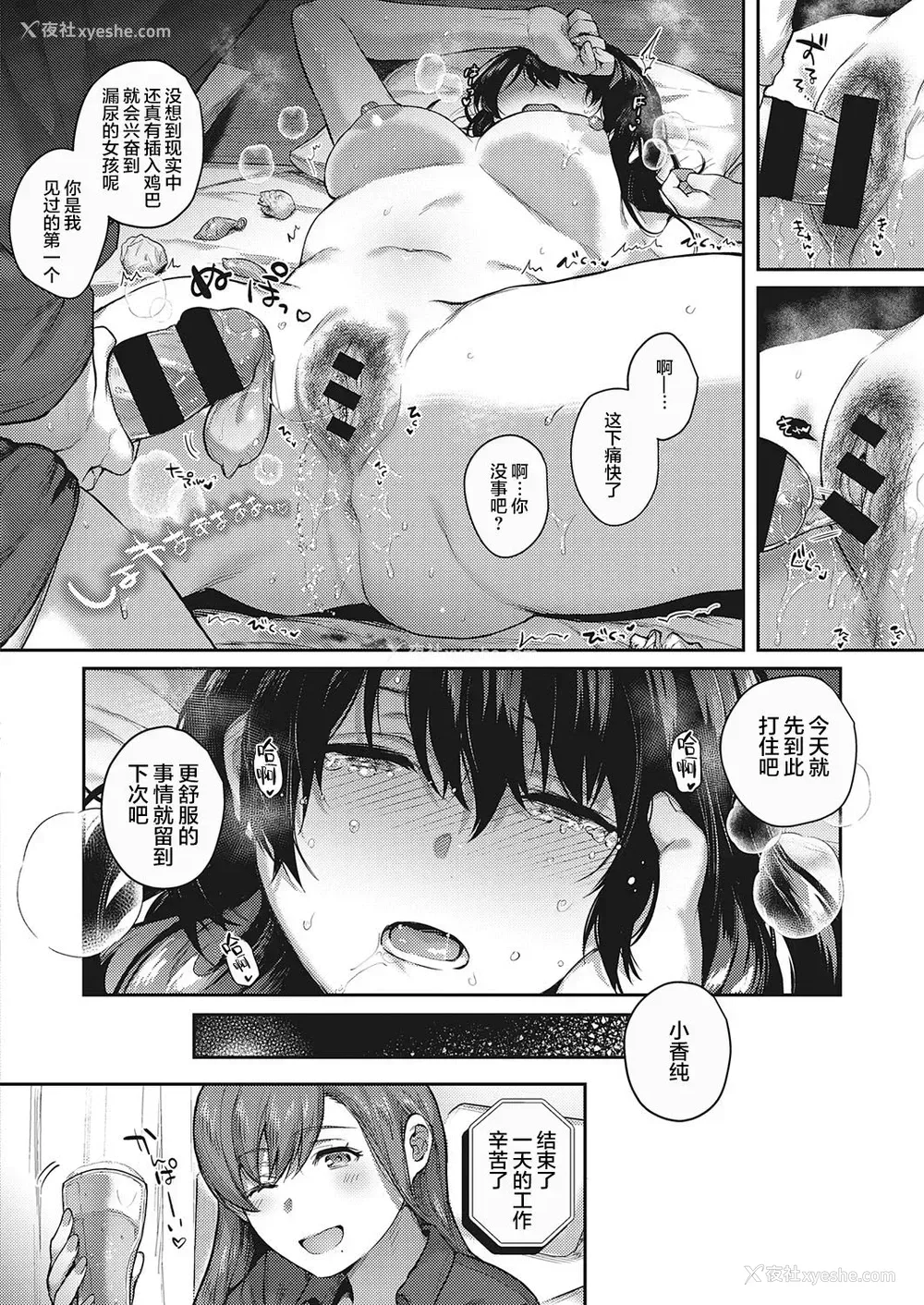 15P - 里表ぺっとらいあんぐる 中编