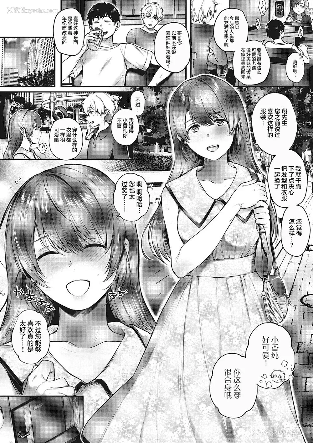 16P - 里表ぺっとらいあんぐる 中编