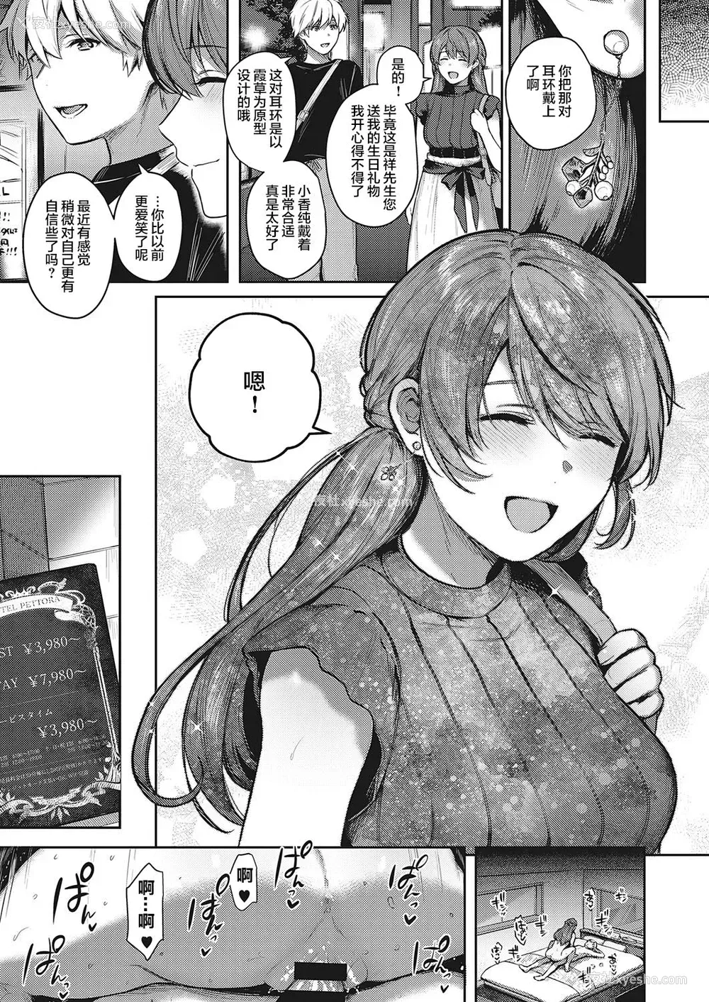 18P - 里表ぺっとらいあんぐる 中编