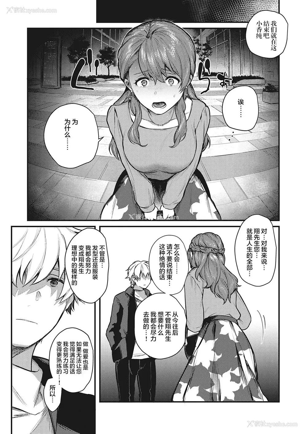 20P - 里表ぺっとらいあんぐる 中编