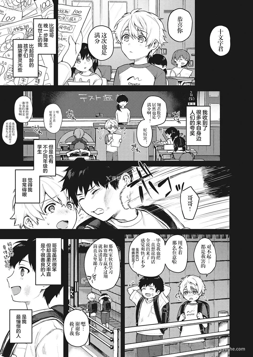 22P - 里表ぺっとらいあんぐる 中编