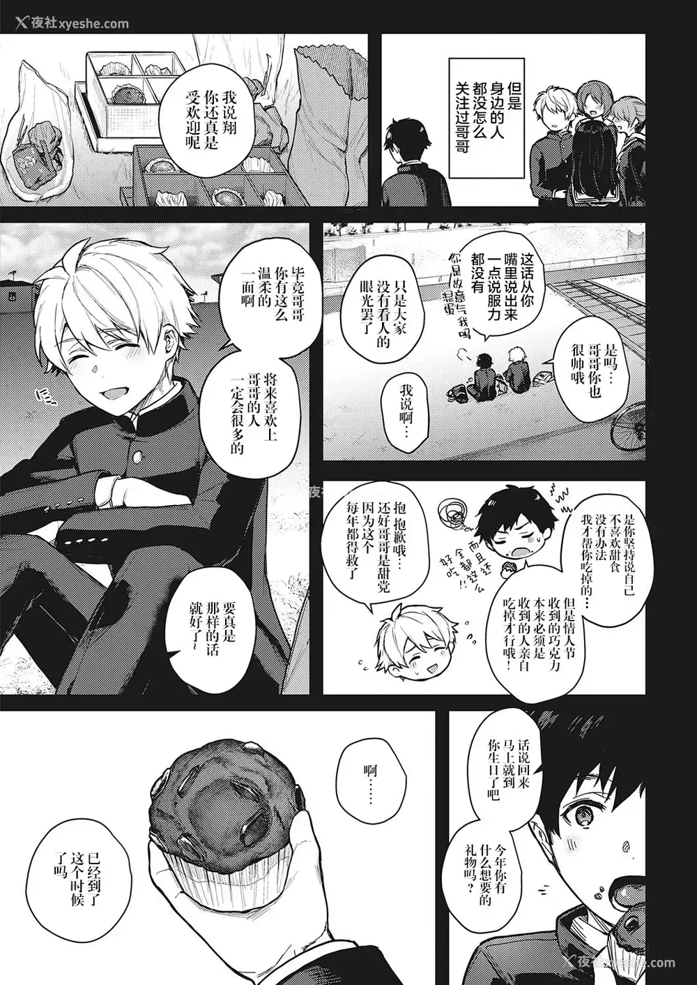 23P - 里表ぺっとらいあんぐる 中编