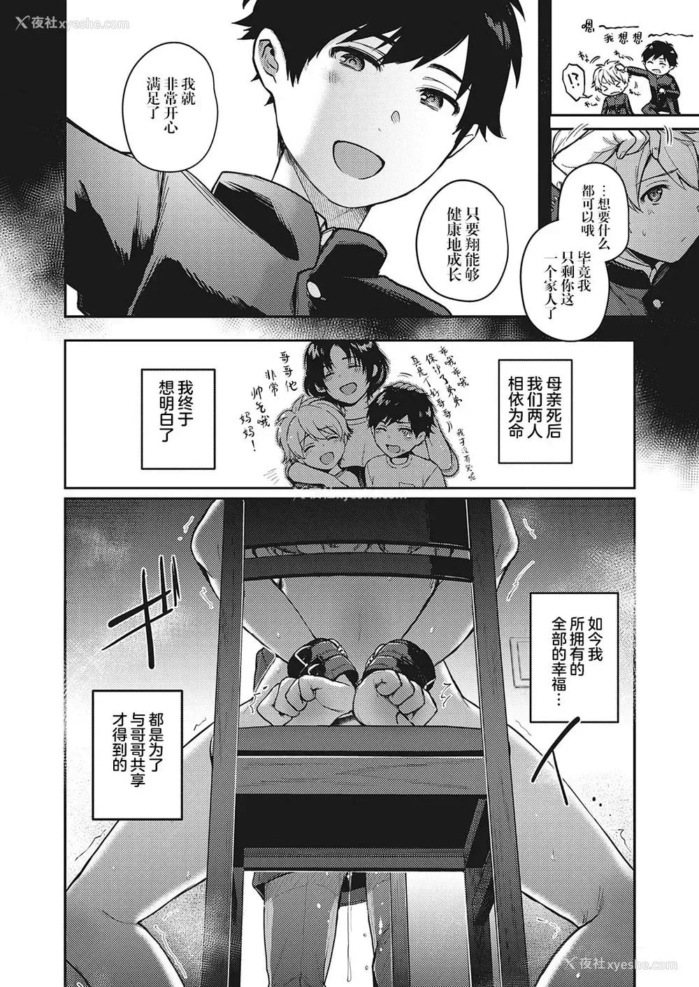 24P - 里表ぺっとらいあんぐる 中编