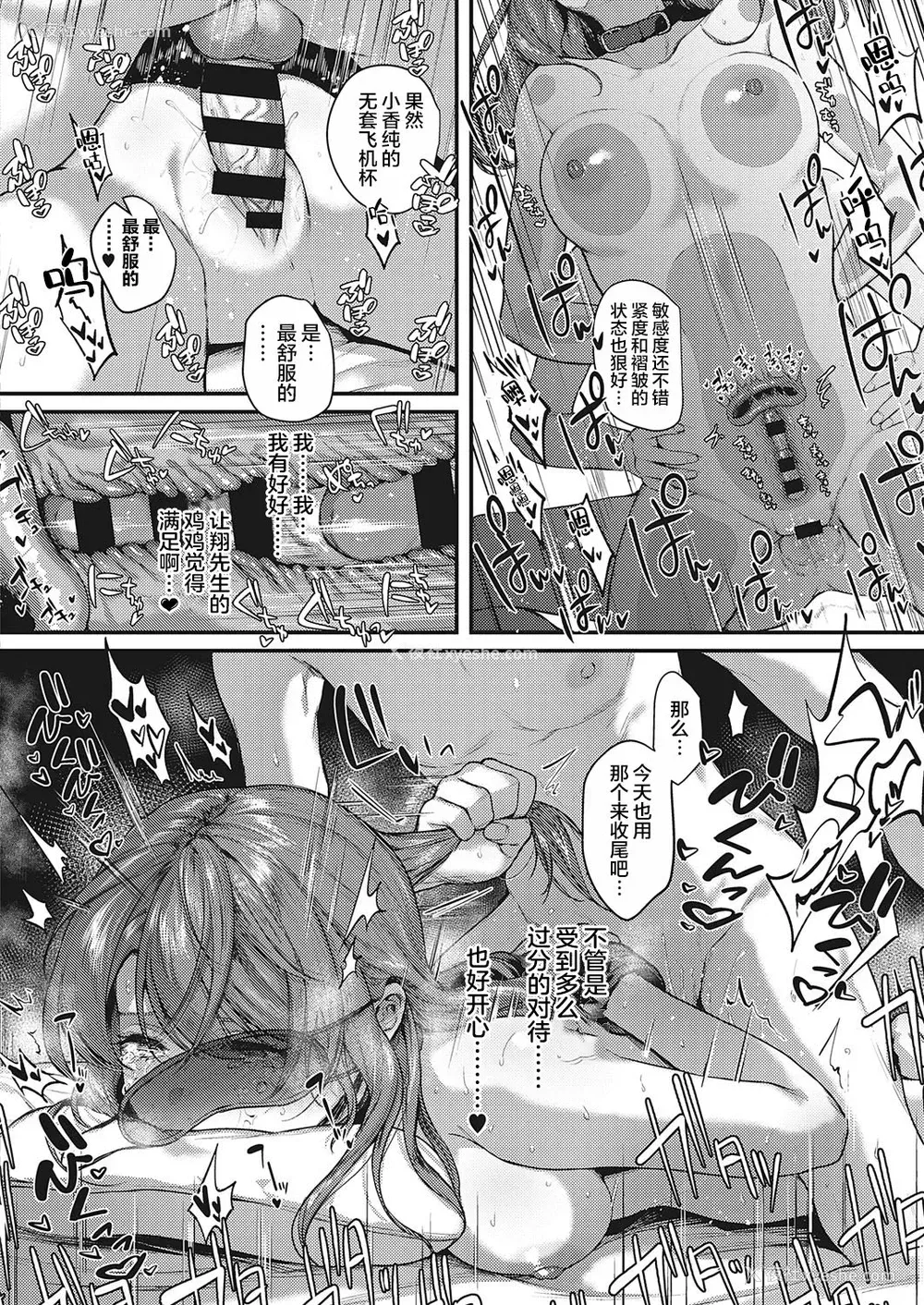 29P - 里表ぺっとらいあんぐる 中编