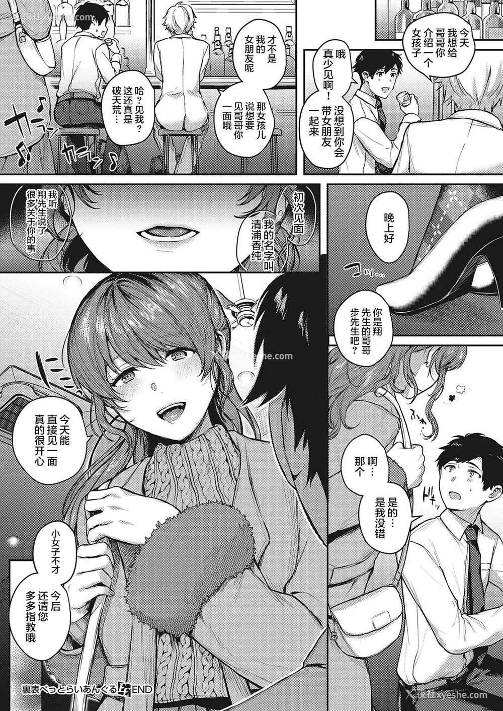 34P - 里表ぺっとらいあんぐる 中编