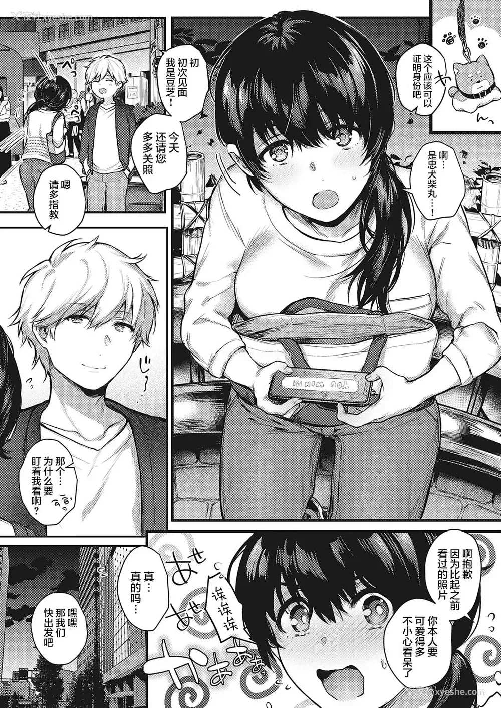 6P - 里表ぺっとらいあんぐる 中编