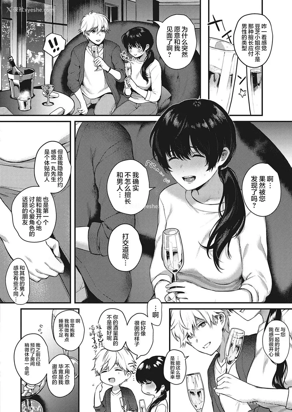 7P - 里表ぺっとらいあんぐる 中编