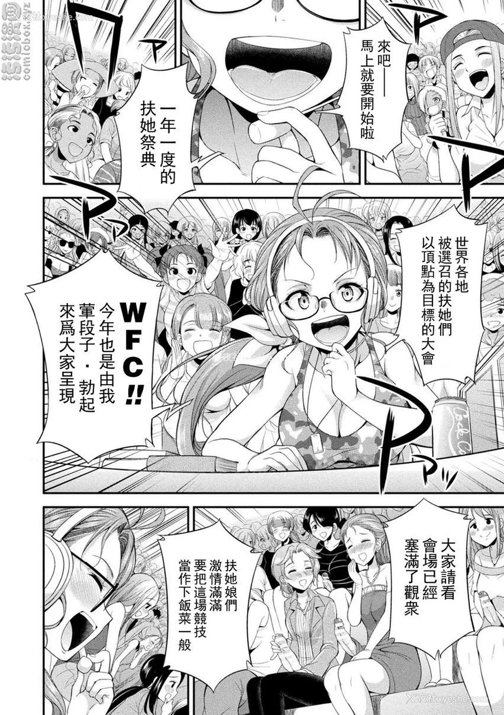 15P - 扶她岛～The Queen of Penis～