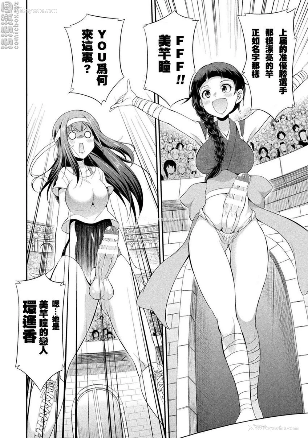 19P - 扶她岛～The Queen of Penis～