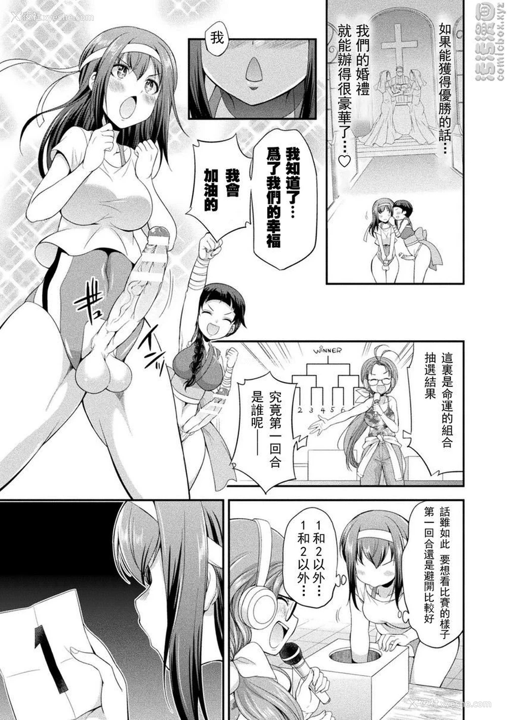 22P - 扶她岛～The Queen of Penis～