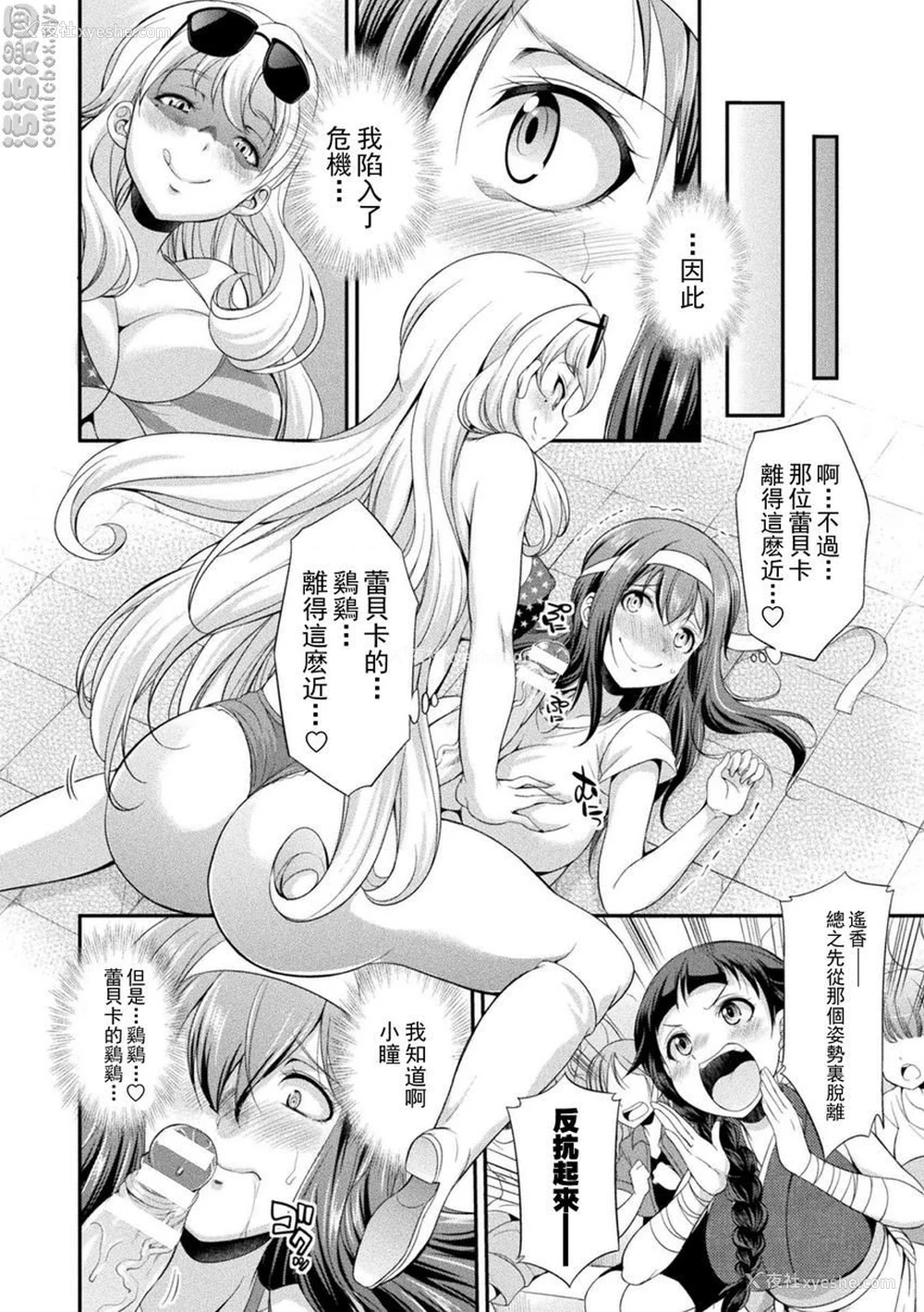 27P - 扶她岛～The Queen of Penis～