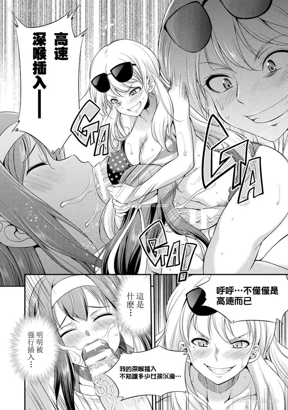 29P - 扶她岛～The Queen of Penis～