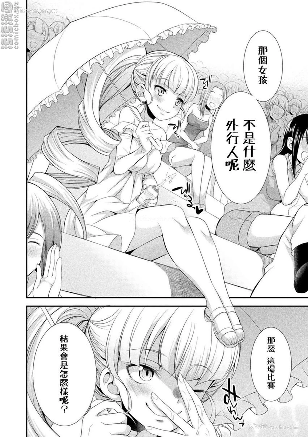 33P - 扶她岛～The Queen of Penis～