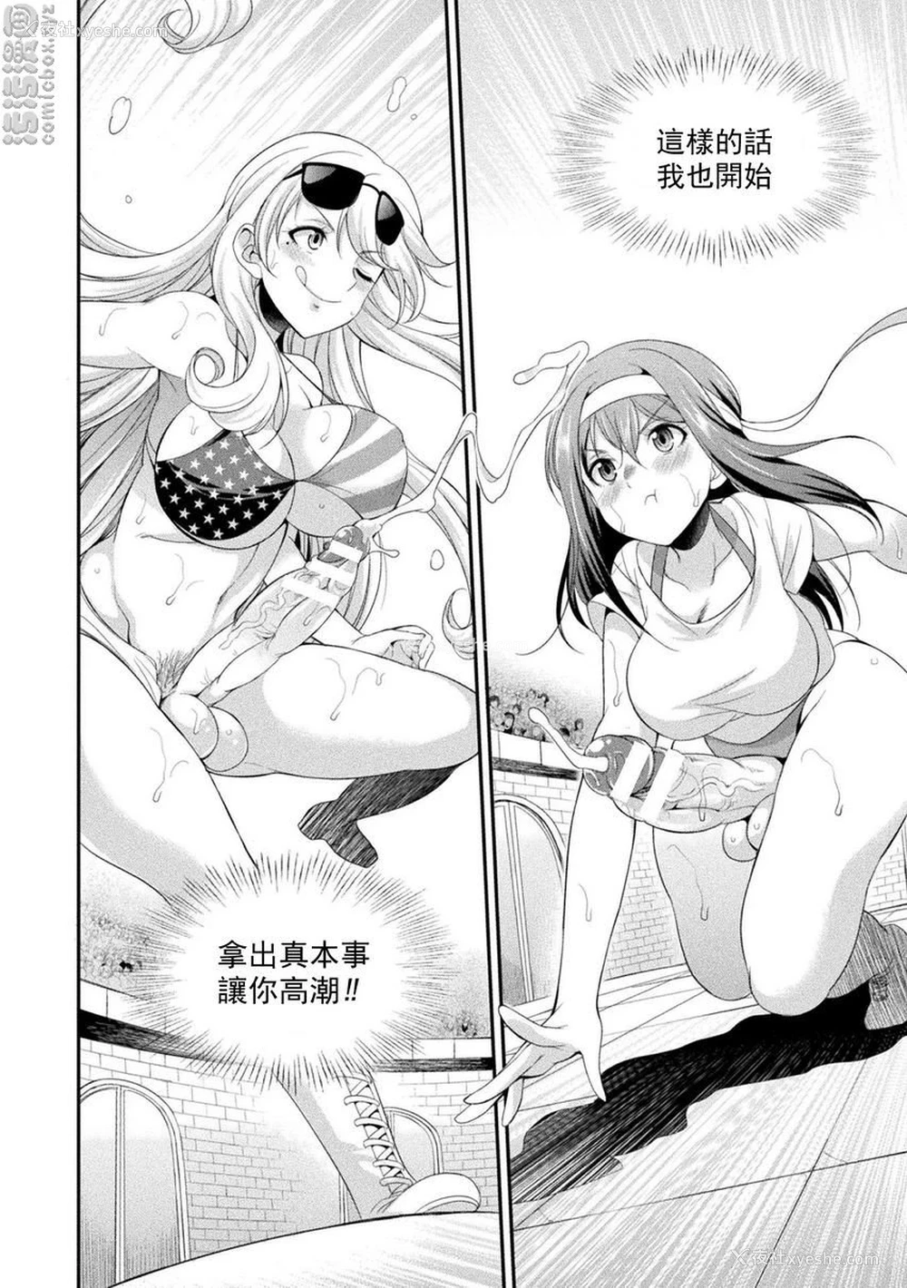 35P - 扶她岛～The Queen of Penis～
