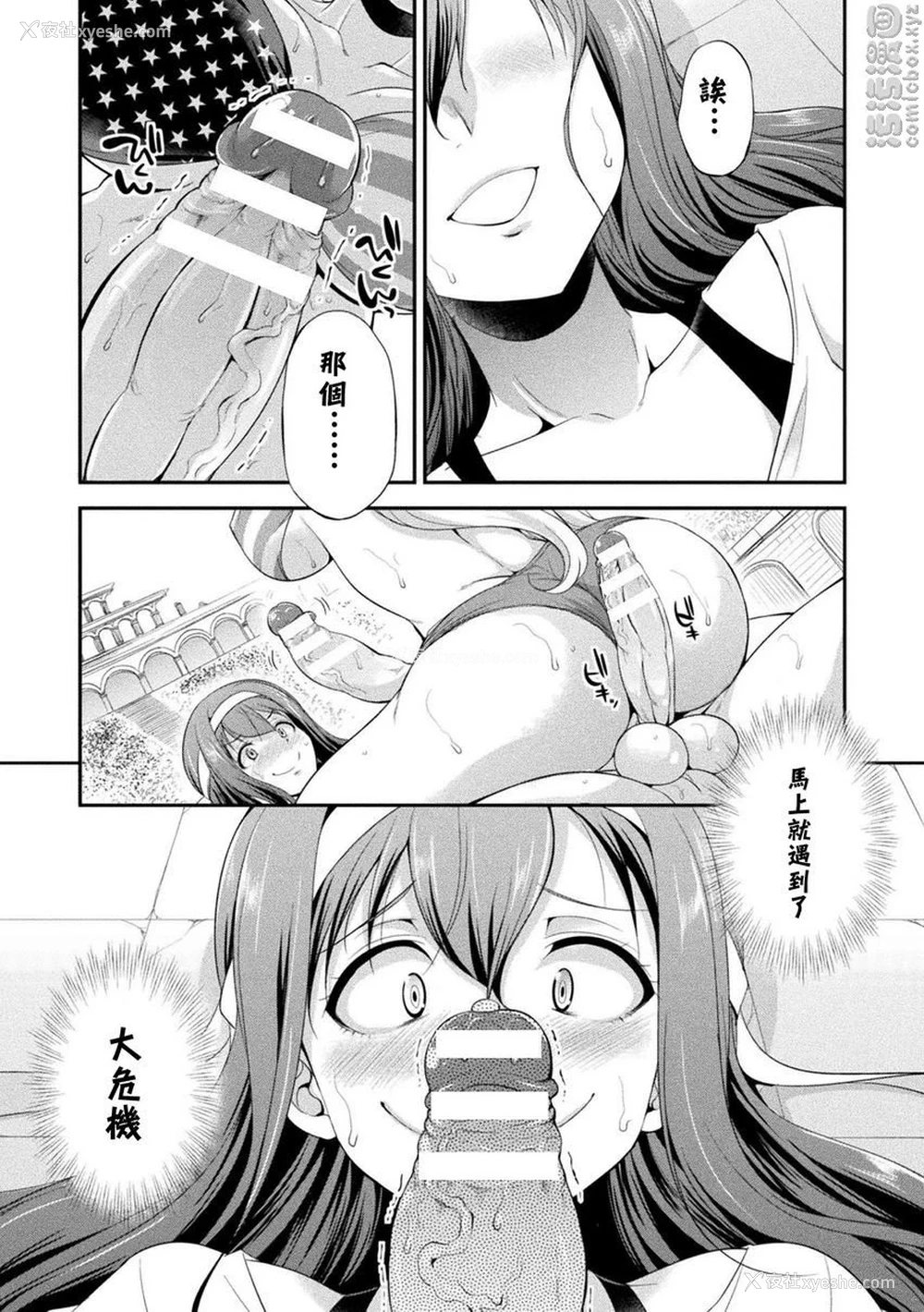 3P - 扶她岛～The Queen of Penis～