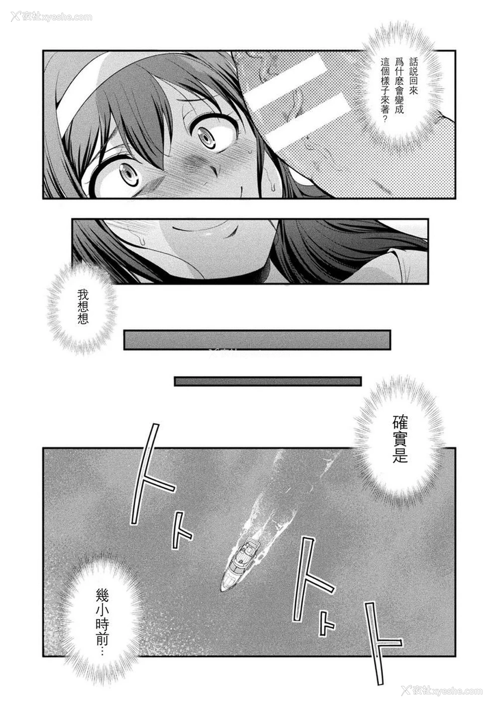 4P - 扶她岛～The Queen of Penis～