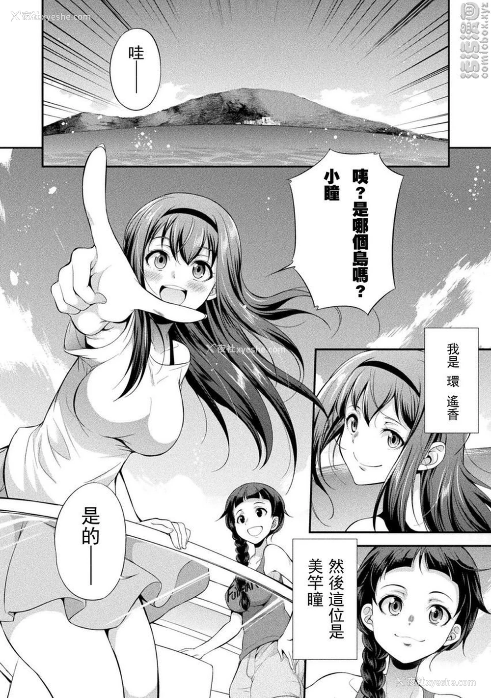5P - 扶她岛～The Queen of Penis～