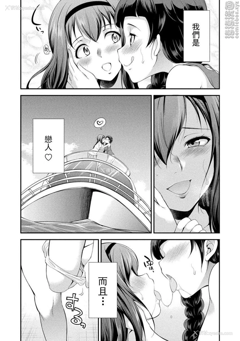 6P - 扶她岛～The Queen of Penis～