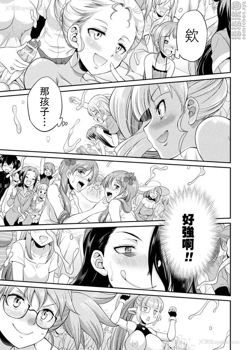 12P - 扶她岛～The Queen of Penis～