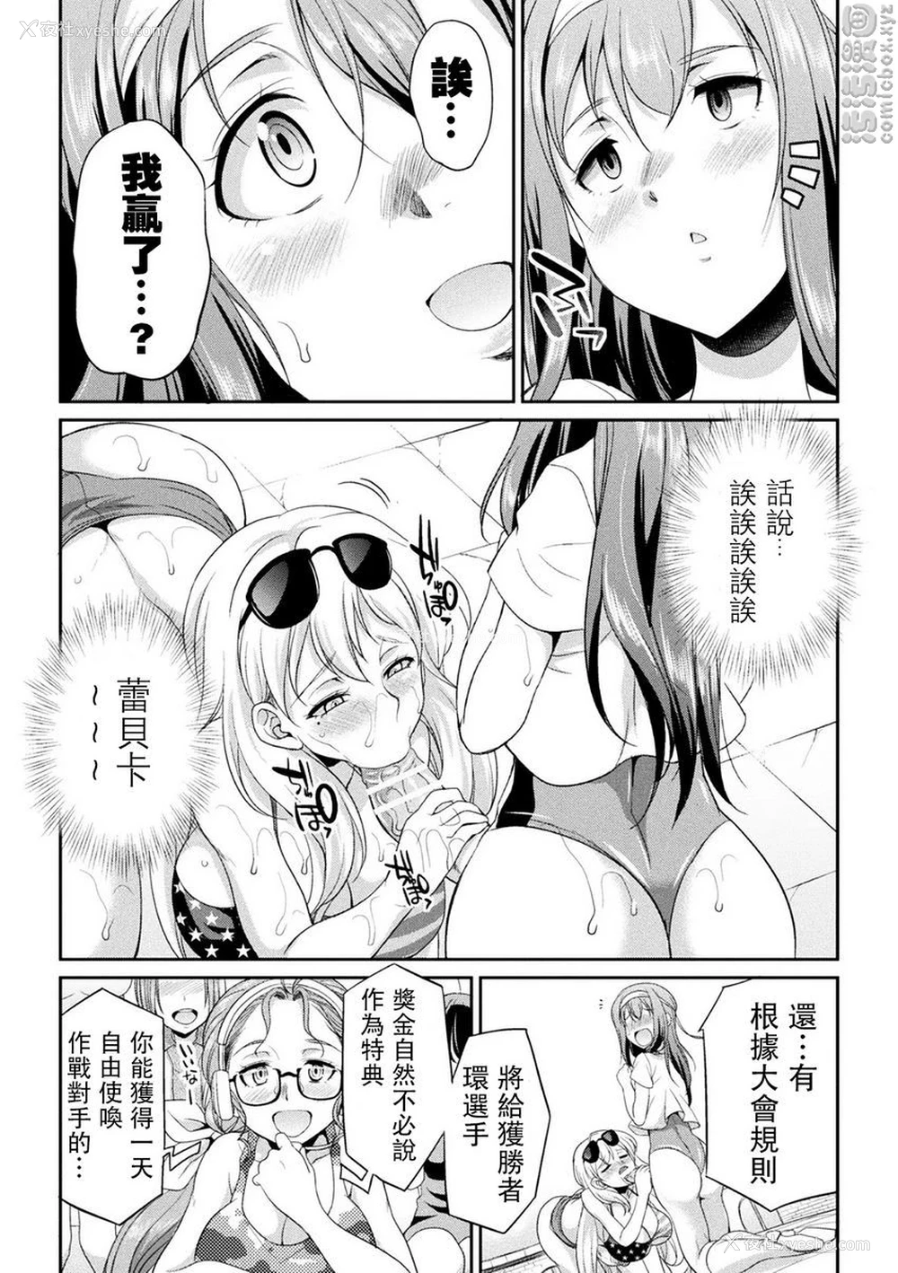 23P - 扶她岛～The Queen of Penis～