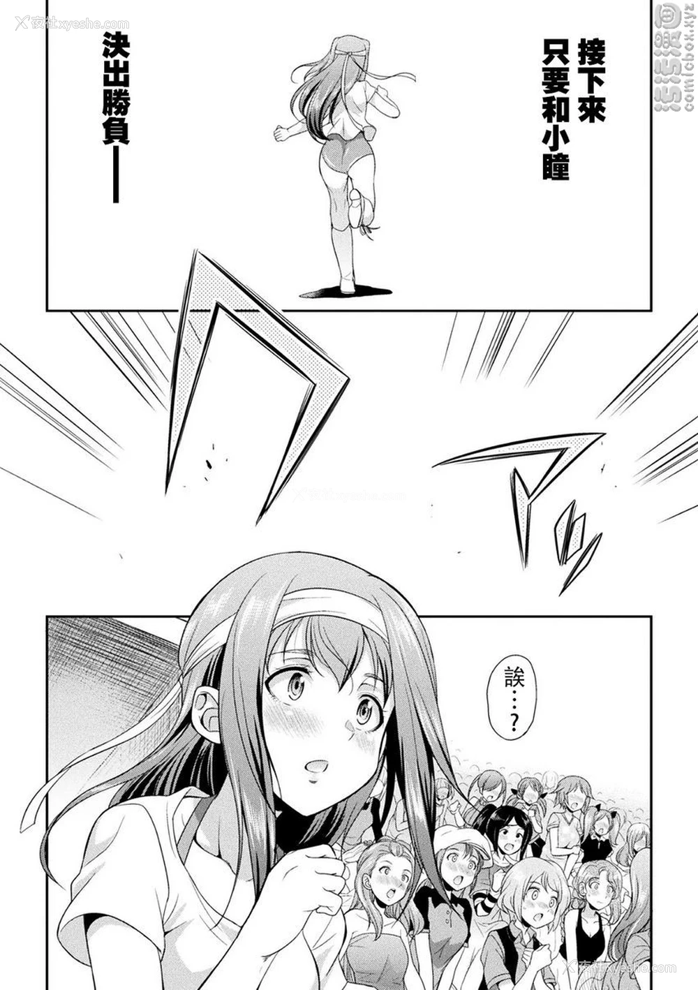 26P - 扶她岛～The Queen of Penis～