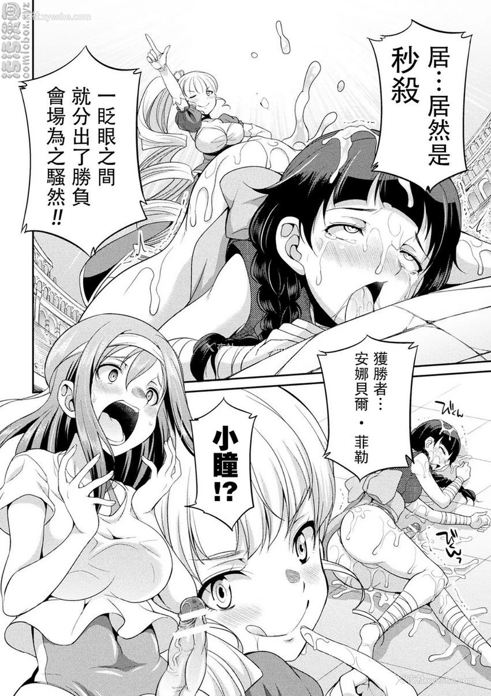 27P - 扶她岛～The Queen of Penis～