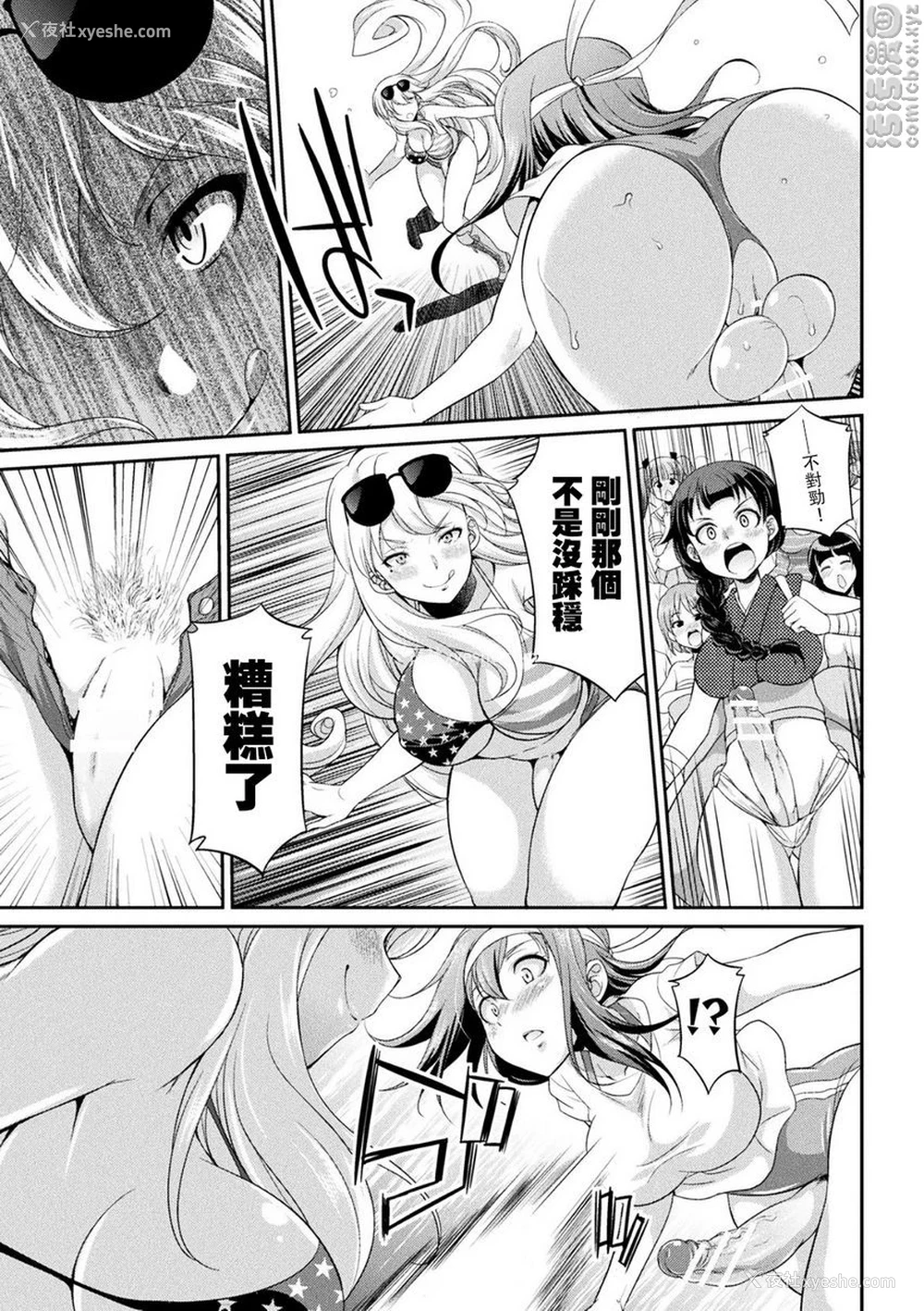 3P - 扶她岛～The Queen of Penis～