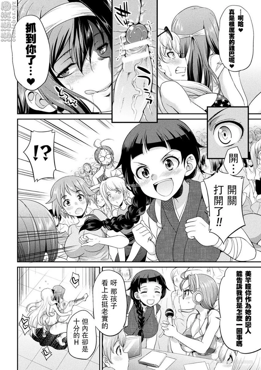 9P - 扶她岛～The Queen of Penis～