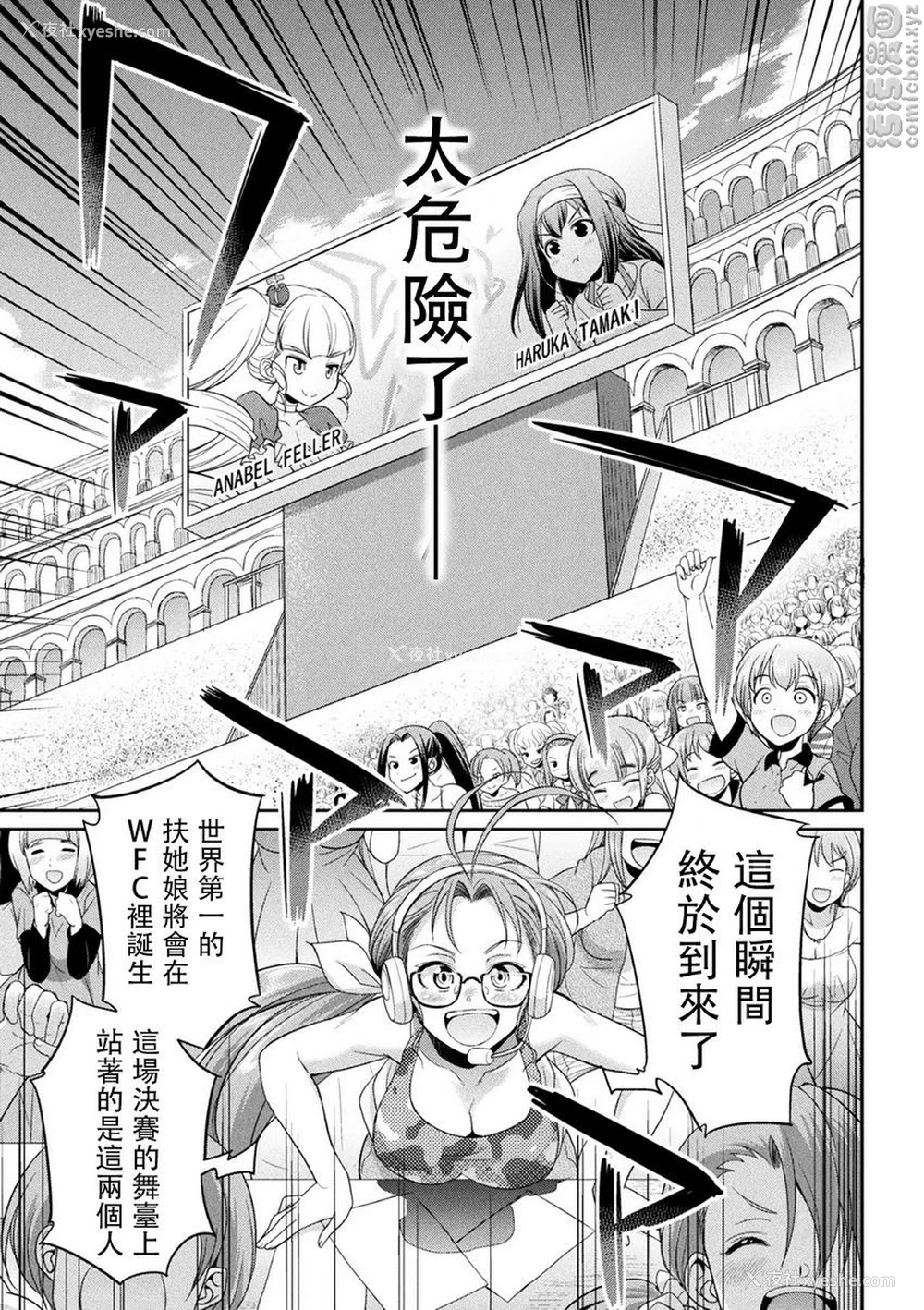 11P - 扶她岛～The Queen of Penis～