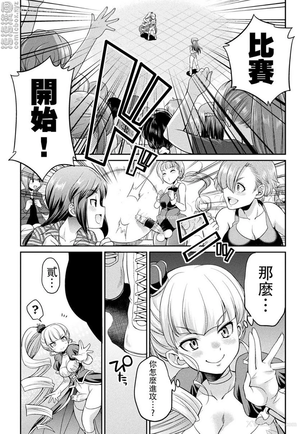 13P - 扶她岛～The Queen of Penis～