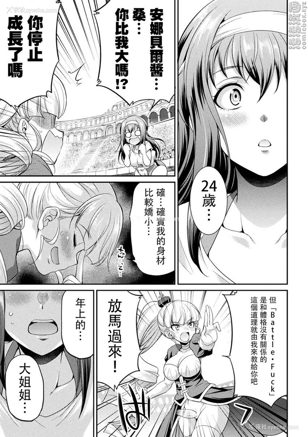 14P - 扶她岛～The Queen of Penis～