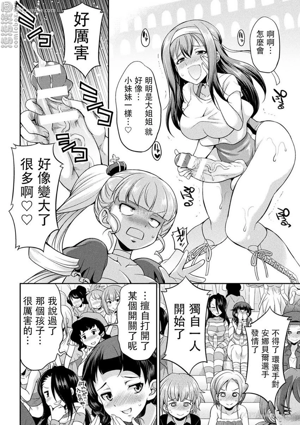 15P - 扶她岛～The Queen of Penis～