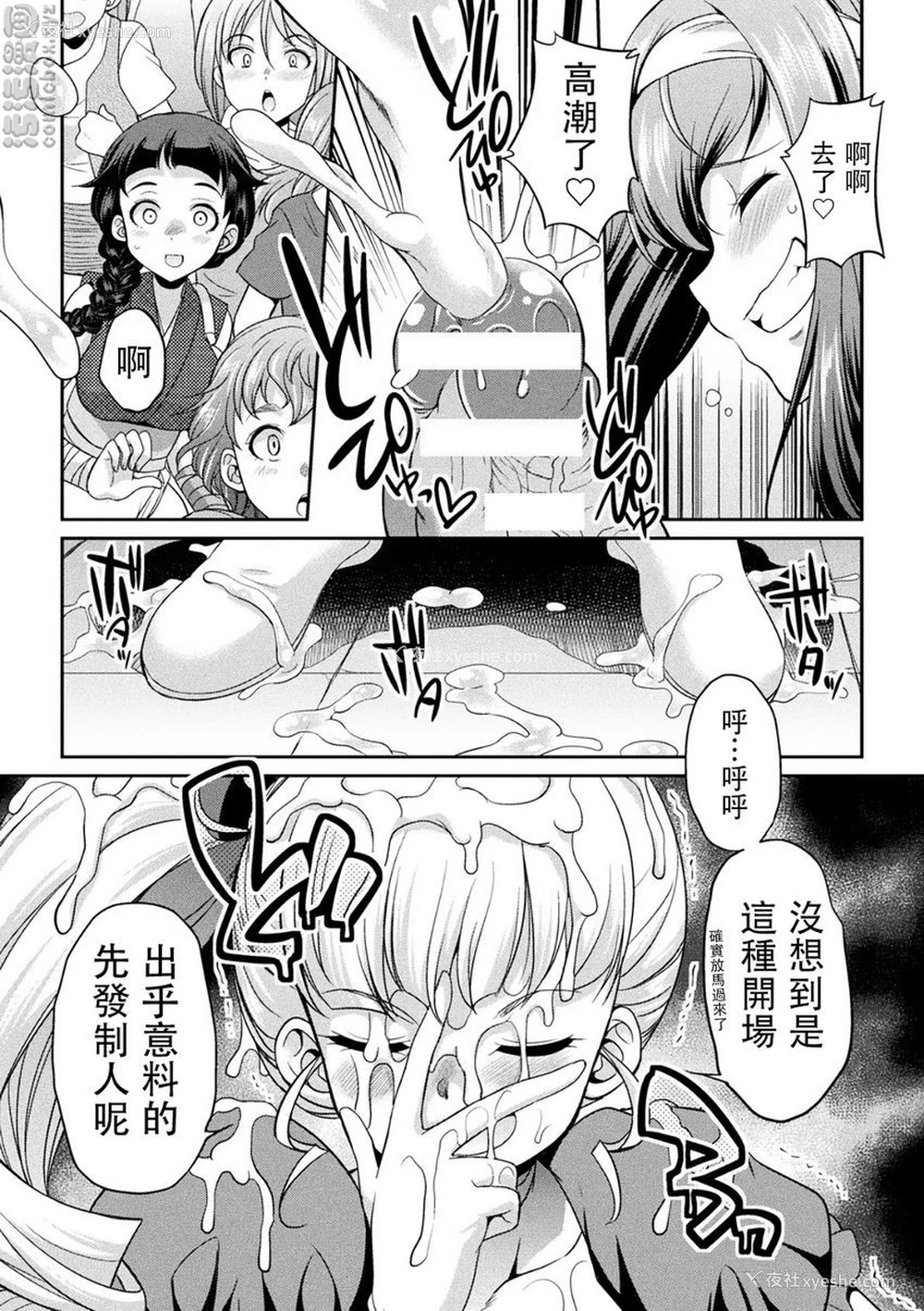 16P - 扶她岛～The Queen of Penis～