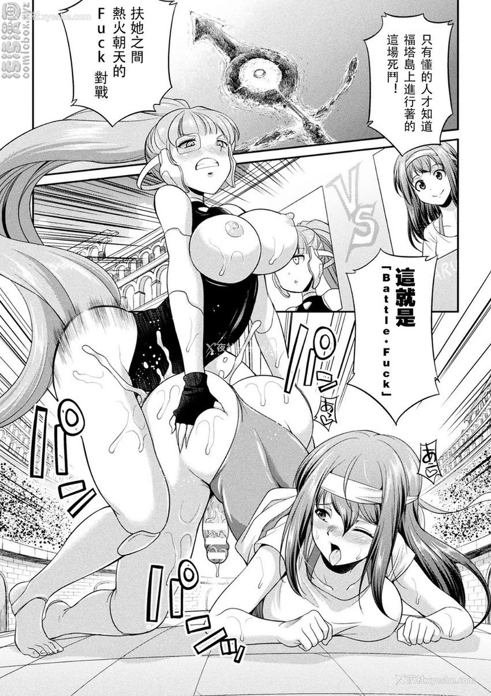1P - 扶她岛～The Queen of Penis～