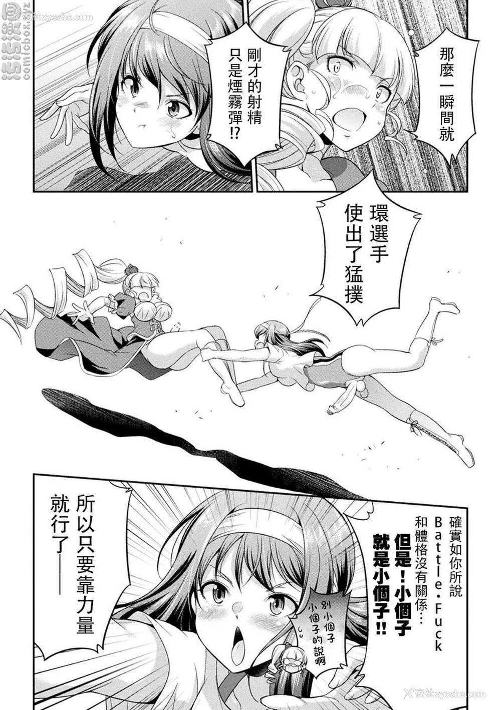 18P - 扶她岛～The Queen of Penis～