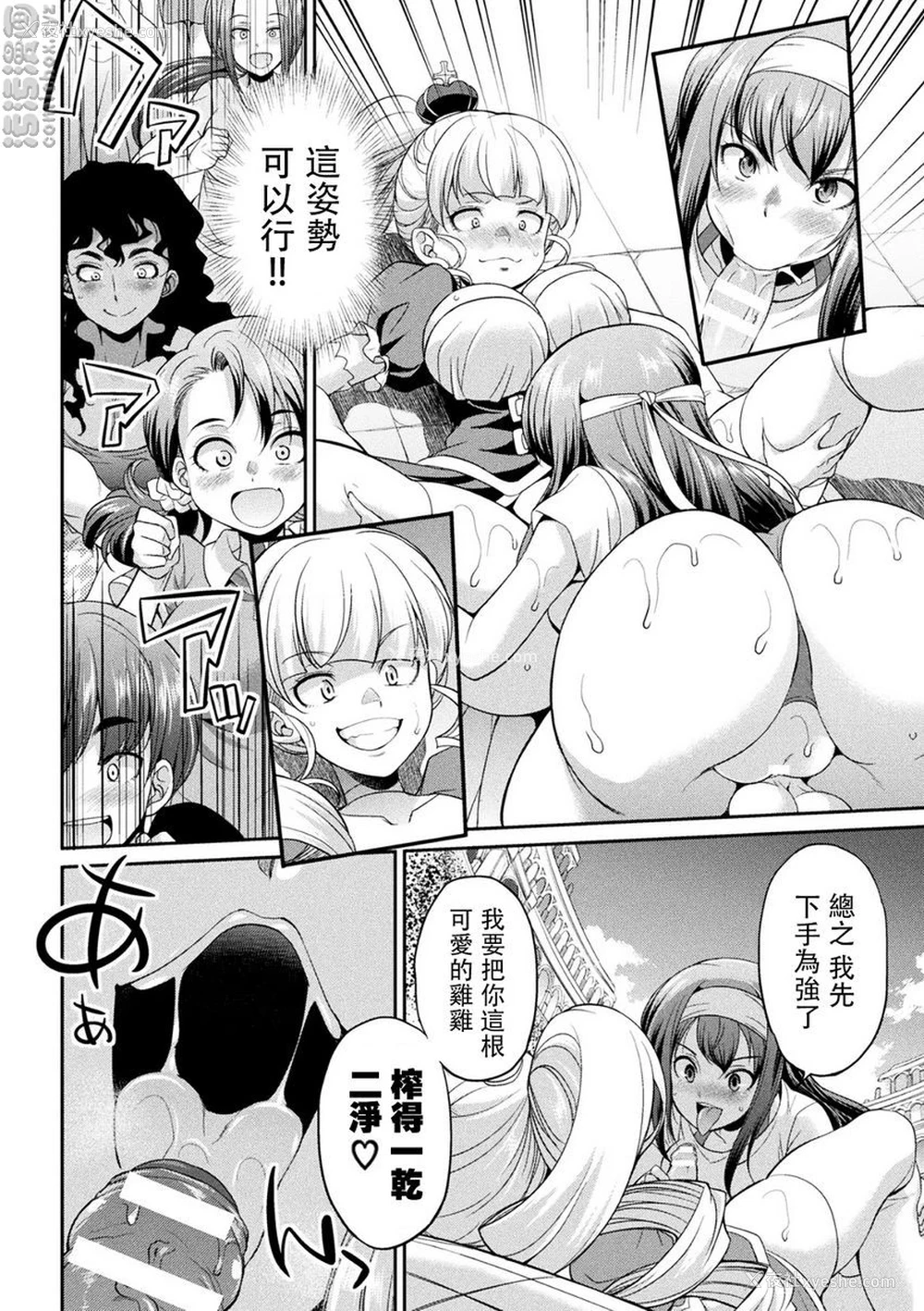 19P - 扶她岛～The Queen of Penis～