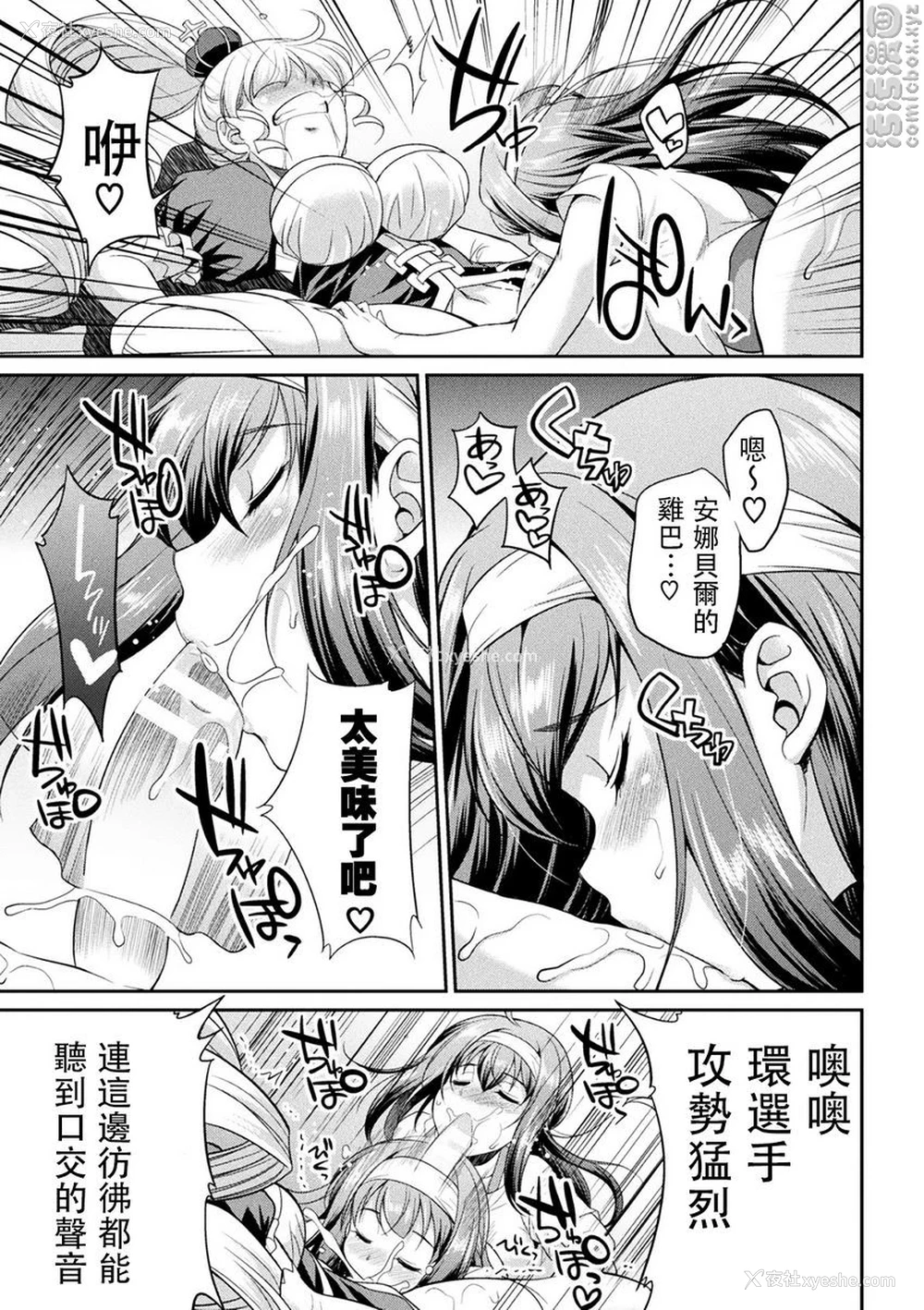 20P - 扶她岛～The Queen of Penis～
