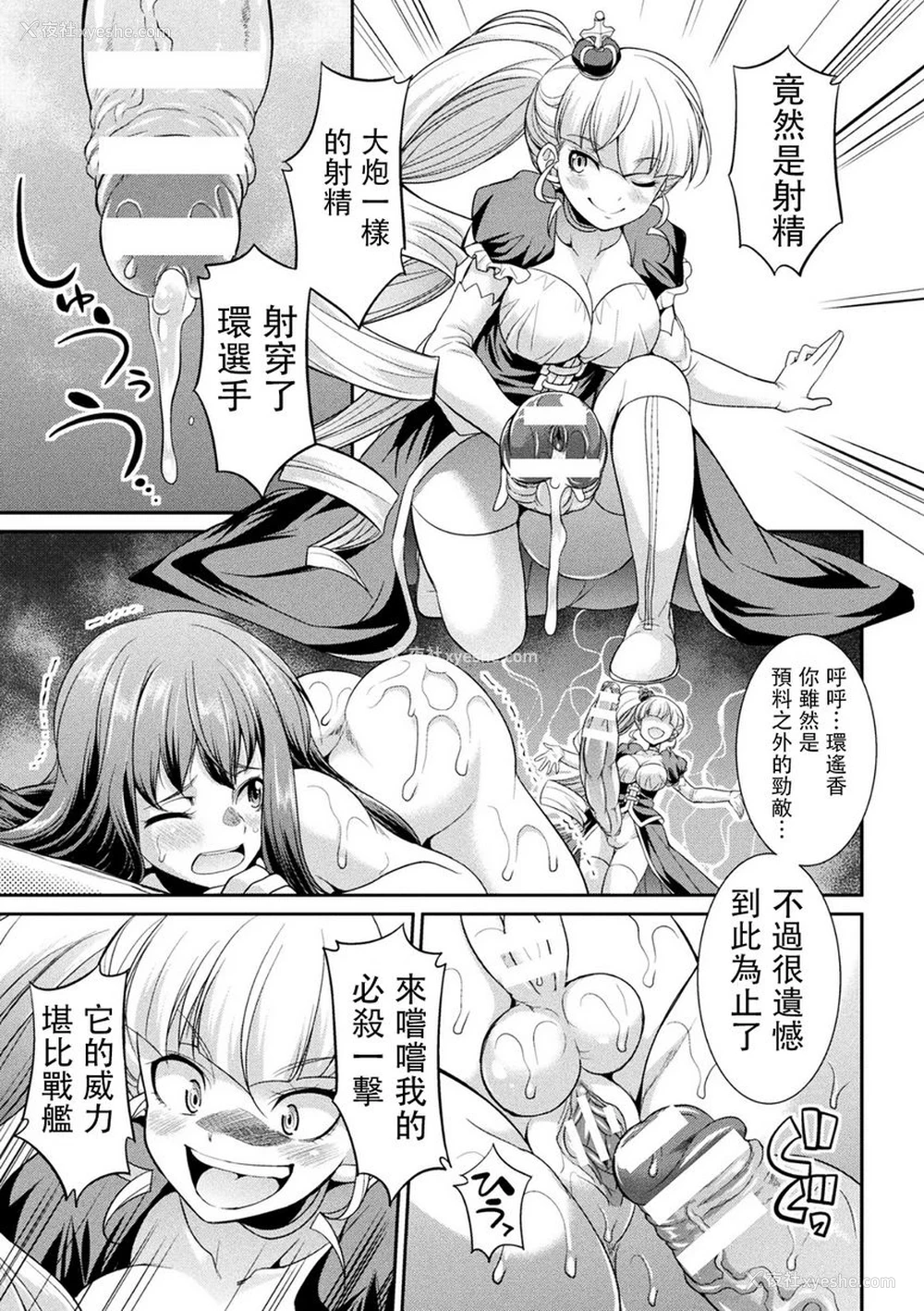 24P - 扶她岛～The Queen of Penis～