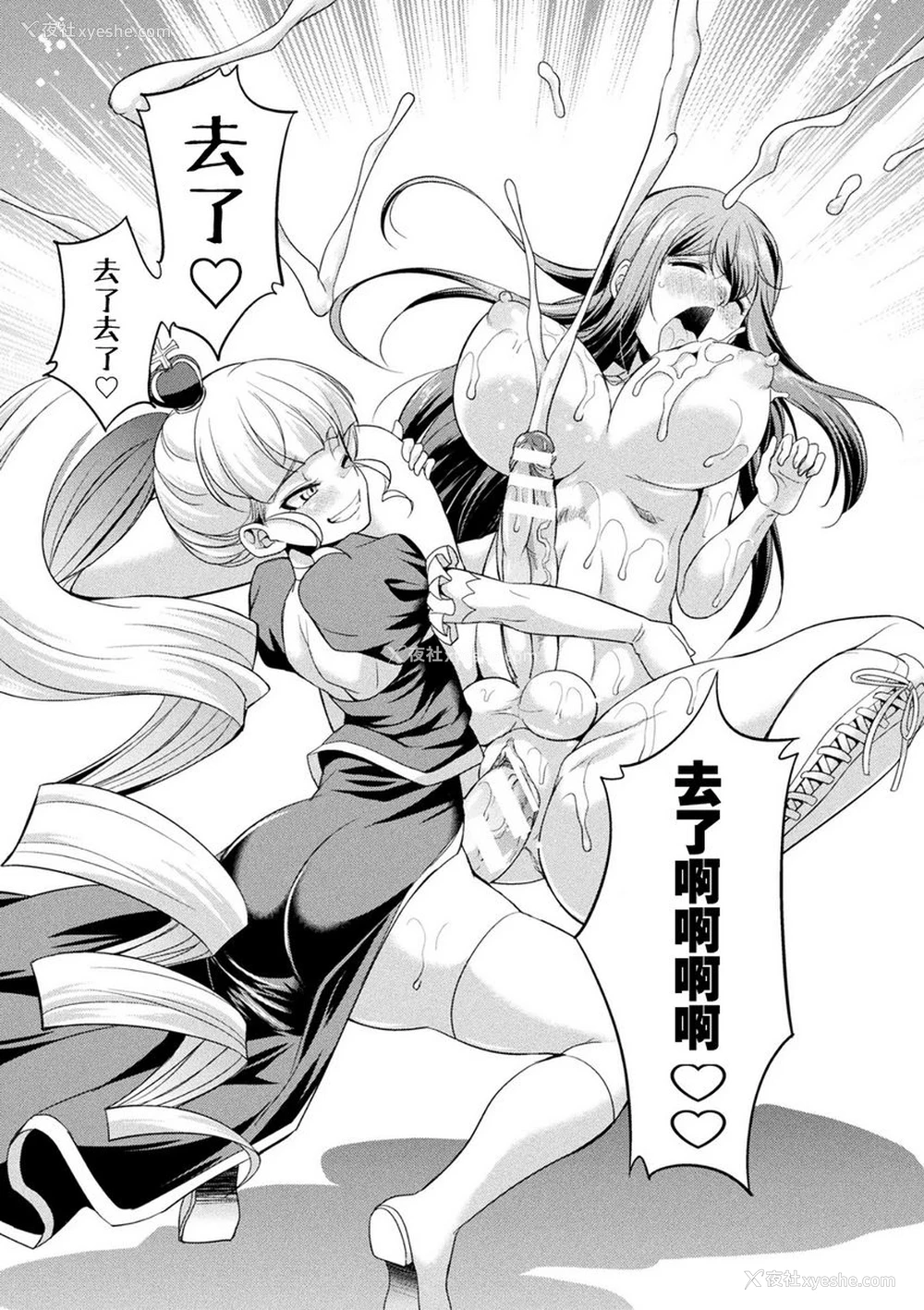 28P - 扶她岛～The Queen of Penis～