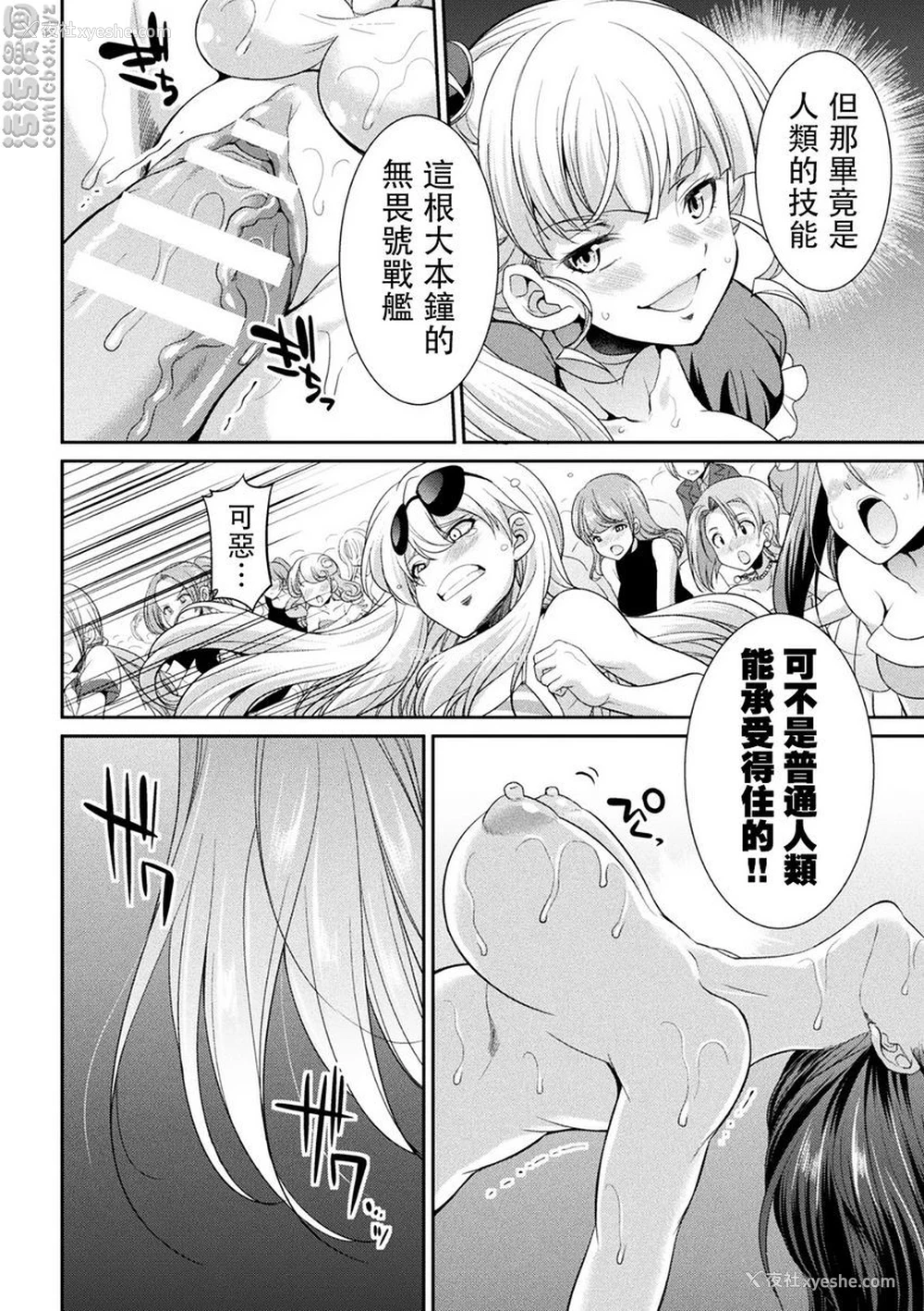 30P - 扶她岛～The Queen of Penis～