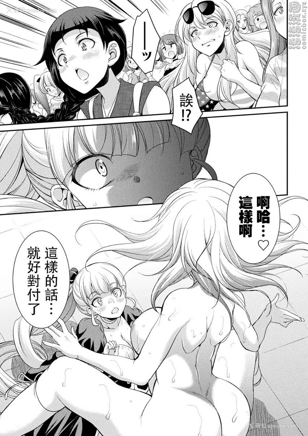 31P - 扶她岛～The Queen of Penis～