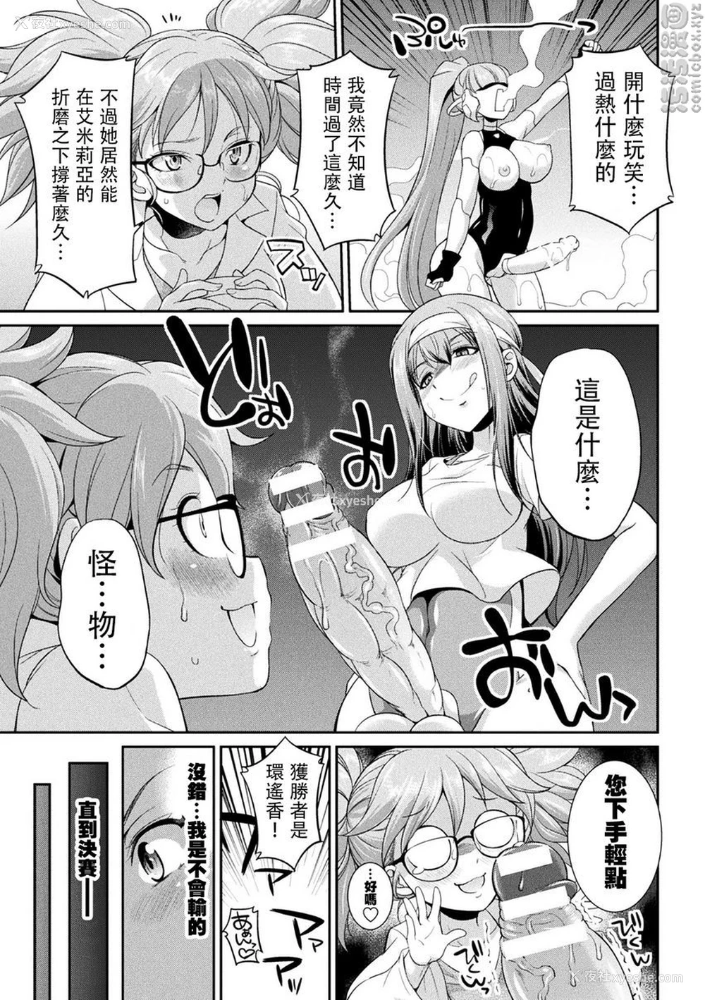 3P - 扶她岛～The Queen of Penis～